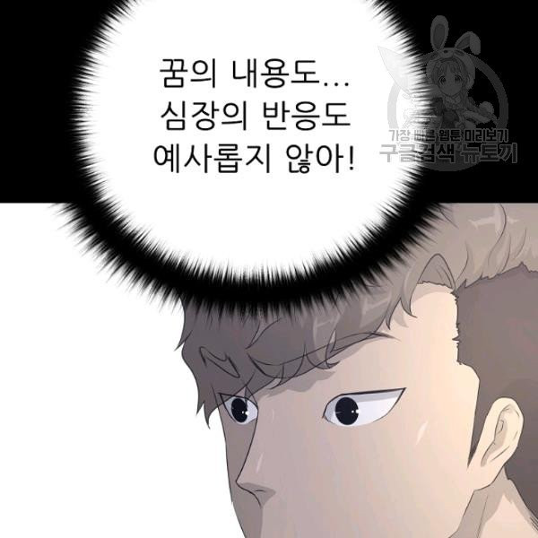 트리거 60화 시즌2 10화 - 웹툰 이미지 171