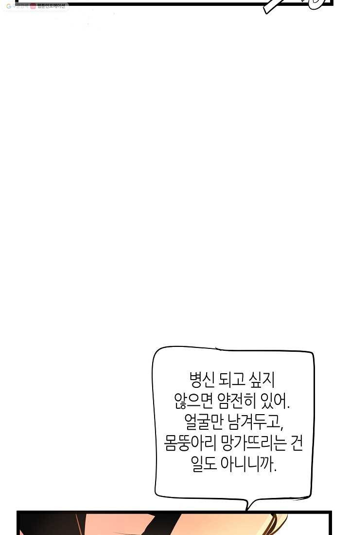 열세 번째 밤 1화 - 웹툰 이미지 37