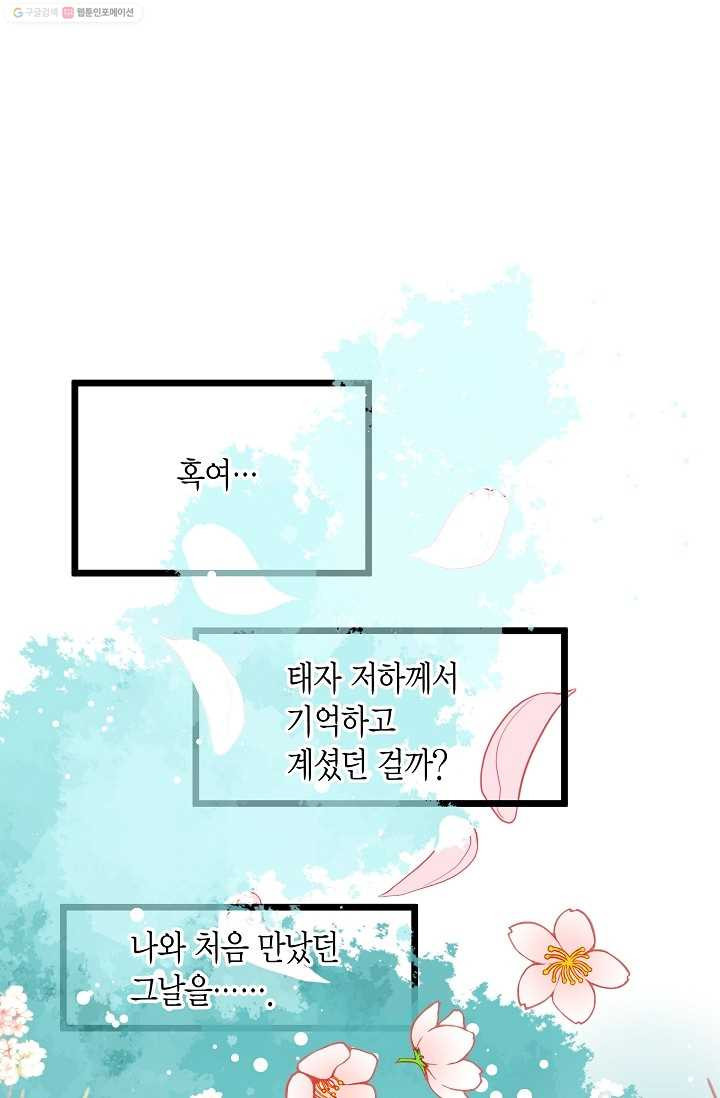 열세 번째 밤 6화 - 웹툰 이미지 23