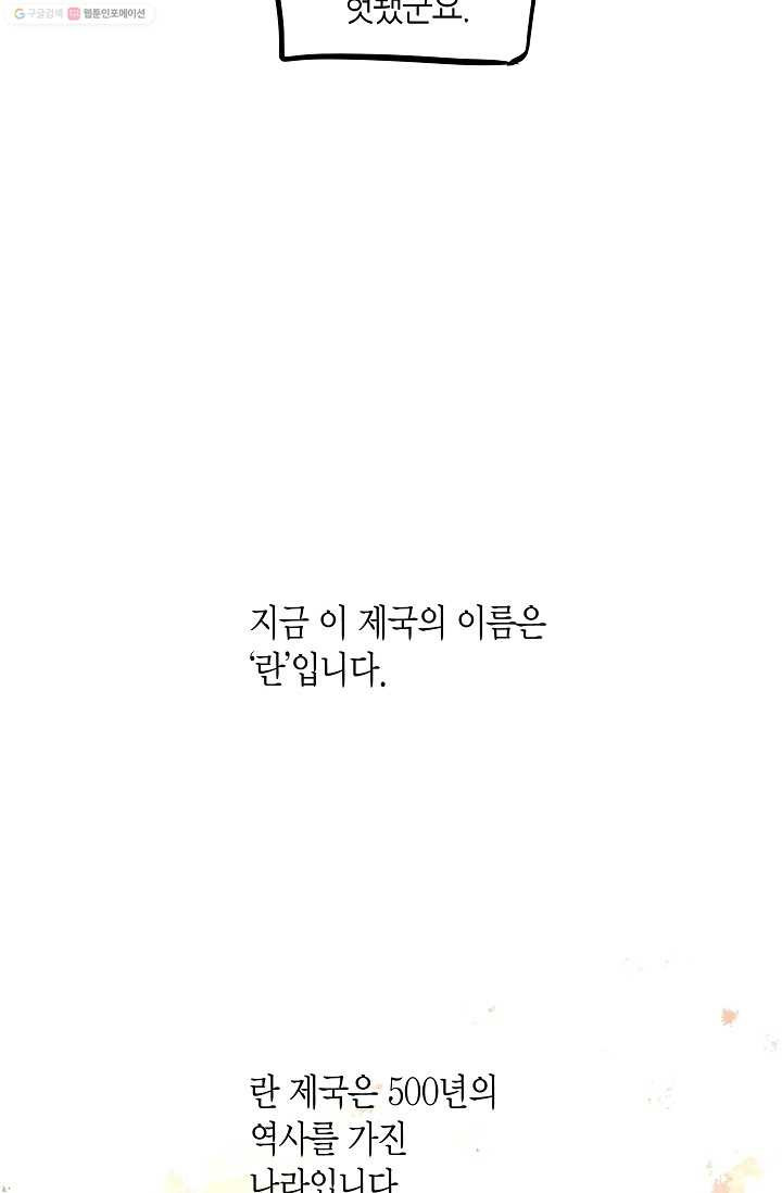 열세 번째 밤 8화 - 웹툰 이미지 49