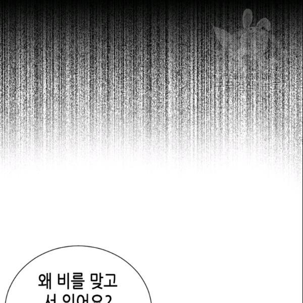 나의 나쁜 연하남 44화 - 웹툰 이미지 113