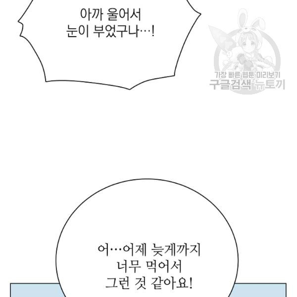 정령의 펜던트 107화 - 웹툰 이미지 14