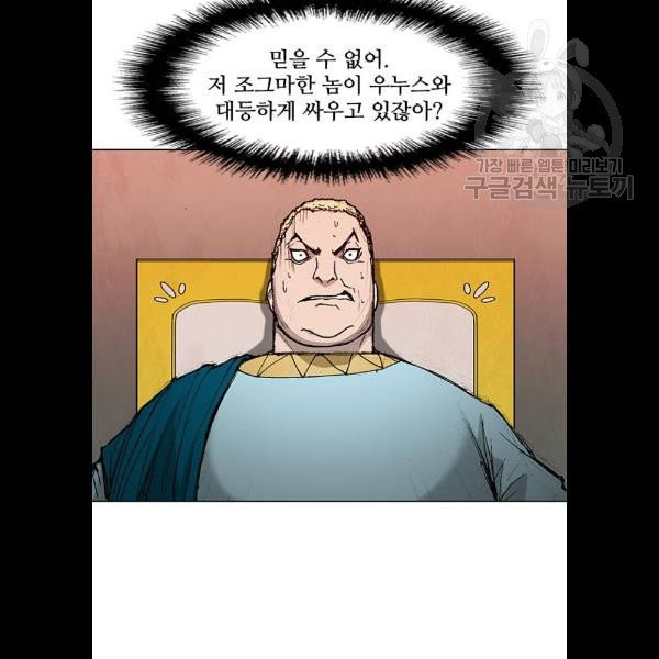 무사만리행 43화 - 웹툰 이미지 39