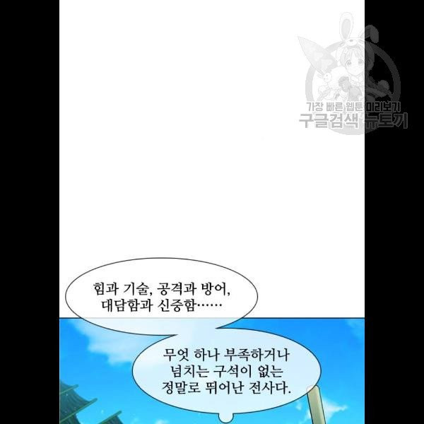 무사만리행 43화 - 웹툰 이미지 65