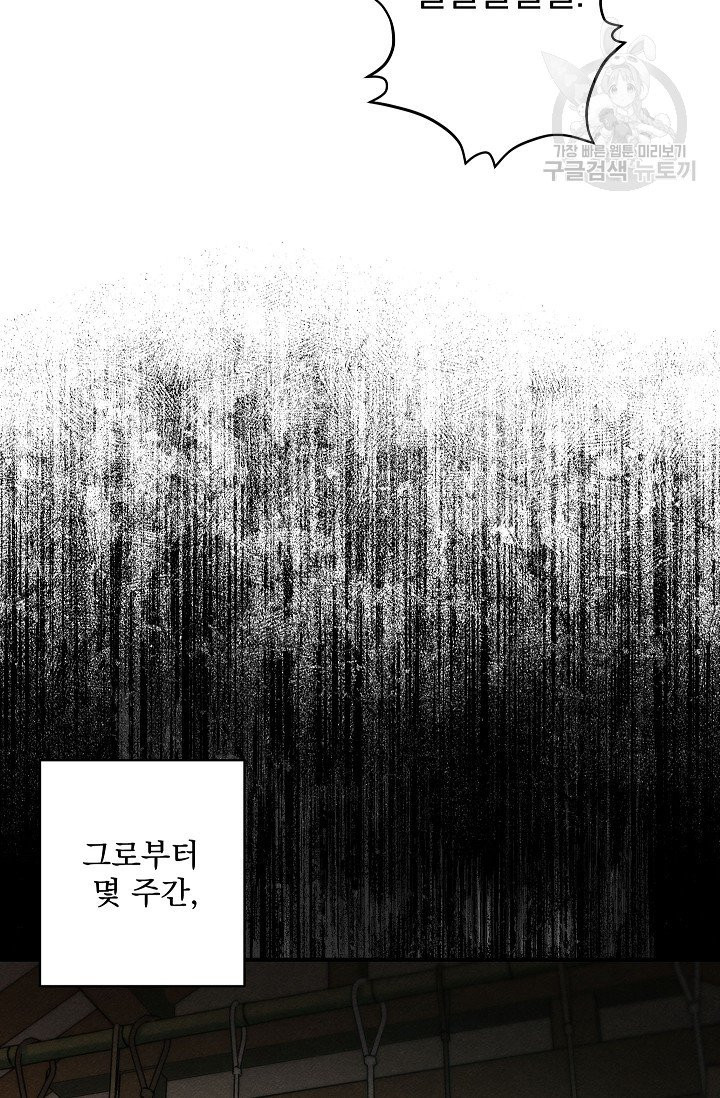 수라전설 독룡 2화 - 웹툰 이미지 27