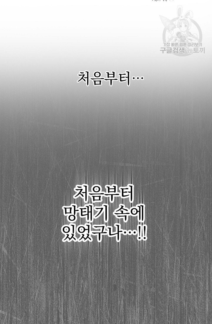 수라전설 독룡 3화 - 웹툰 이미지 46