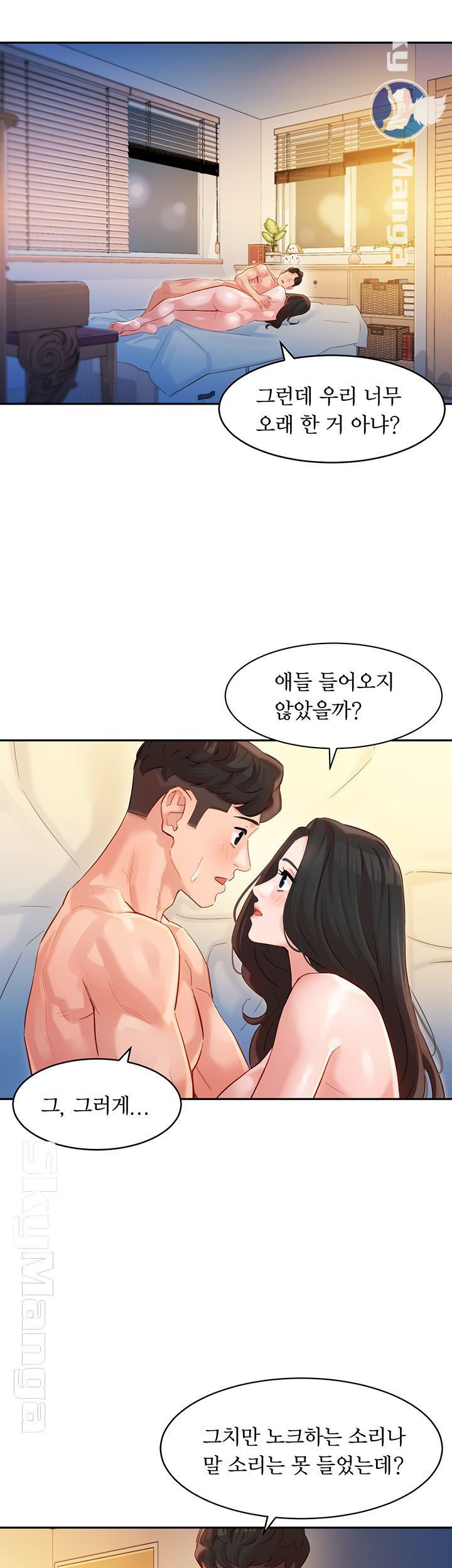 여신스타그램 24화 - 웹툰 이미지 29