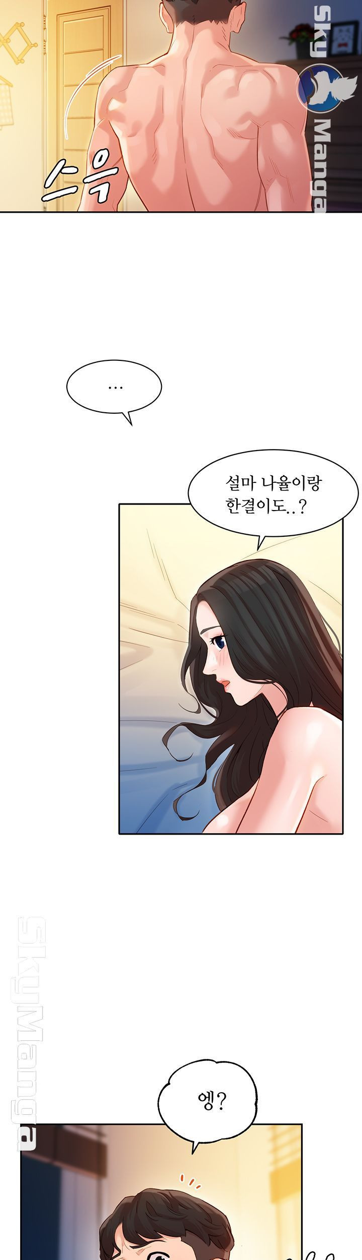 여신스타그램 24화 - 웹툰 이미지 30