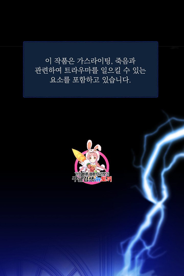 당신의 이해를 돕기 위하여 1화 - 웹툰 이미지 1