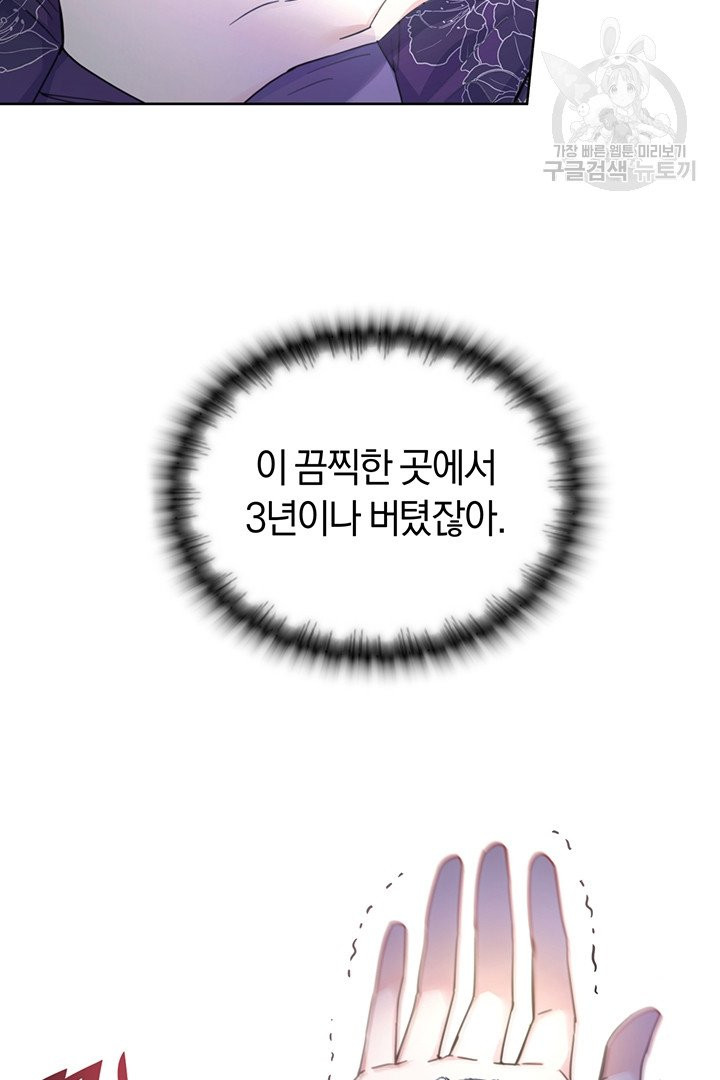 당신의 이해를 돕기 위하여 1화 - 웹툰 이미지 6