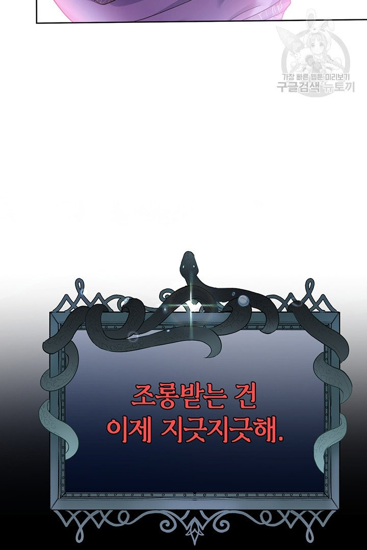 당신의 이해를 돕기 위하여 1화 - 웹툰 이미지 11