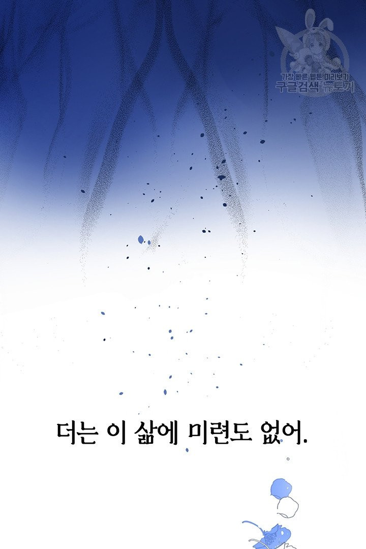 당신의 이해를 돕기 위하여 1화 - 웹툰 이미지 13