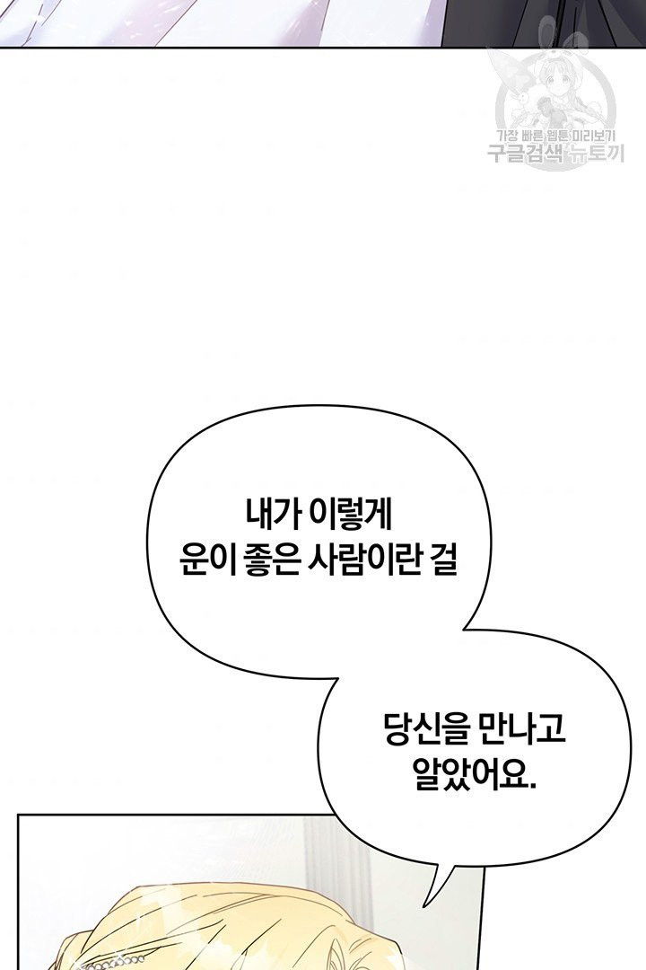 당신의 이해를 돕기 위하여 1화 - 웹툰 이미지 79