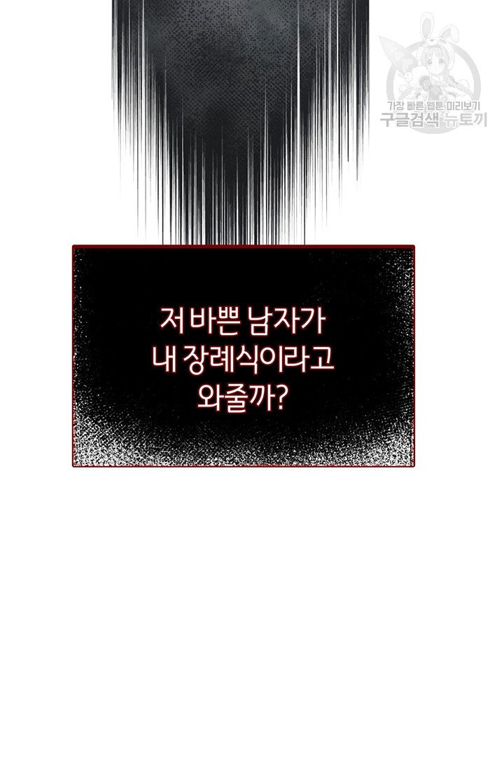 당신의 이해를 돕기 위하여 2화 - 웹툰 이미지 27