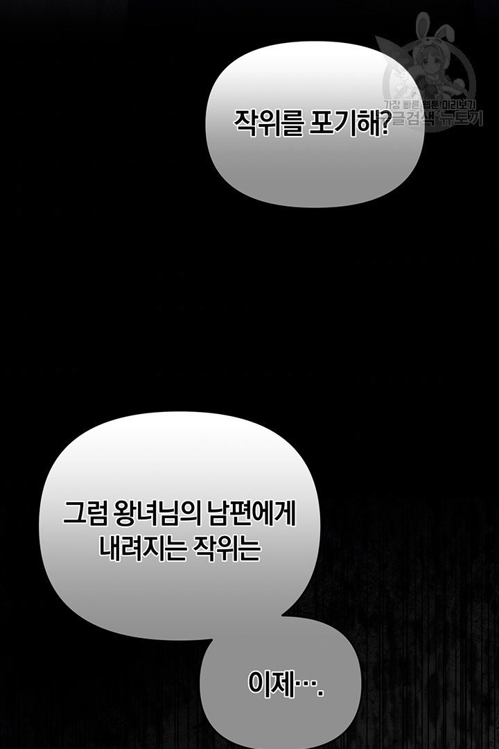 당신의 이해를 돕기 위하여 1화 - 웹툰 이미지 99