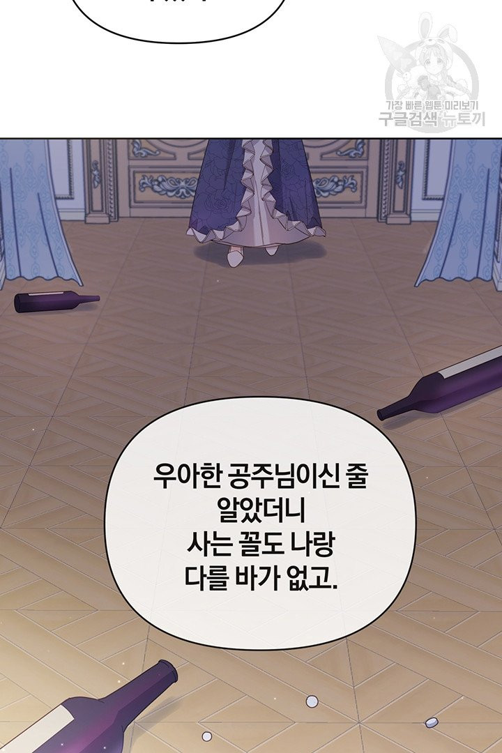 당신의 이해를 돕기 위하여 4화 - 웹툰 이미지 28