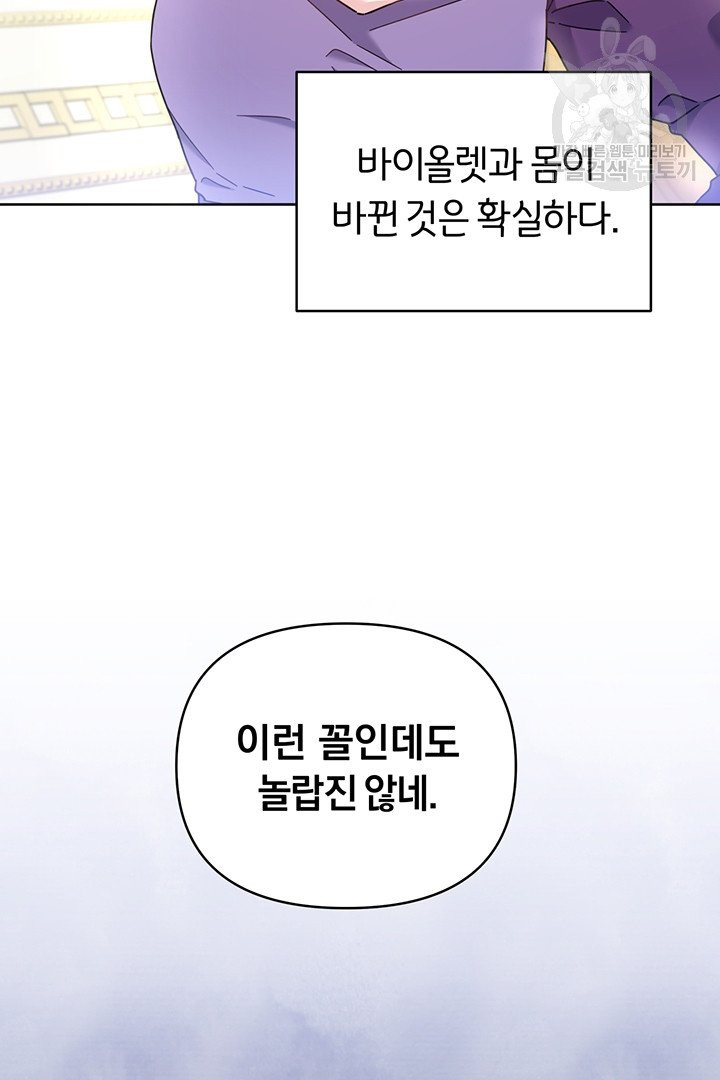 당신의 이해를 돕기 위하여 4화 - 웹툰 이미지 31