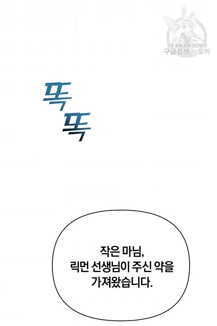 당신의 이해를 돕기 위하여 4화 - 웹툰 이미지 59