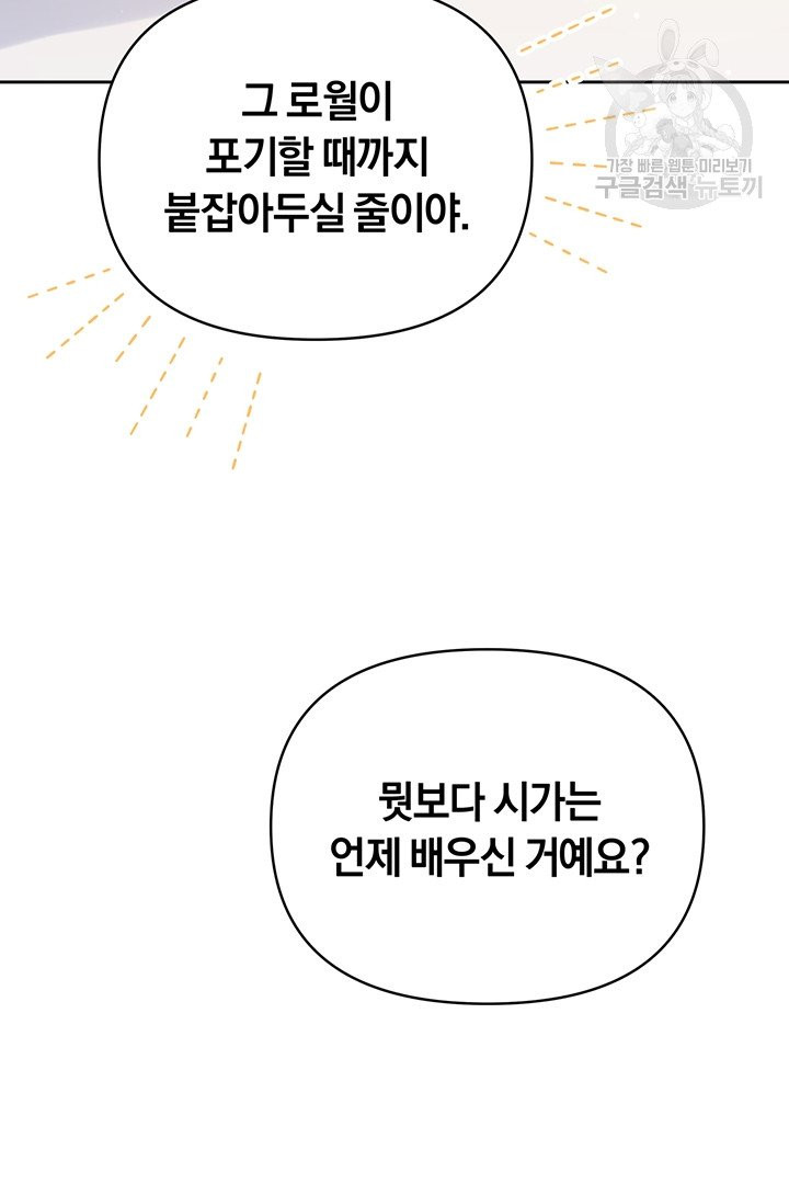 당신의 이해를 돕기 위하여 4화 - 웹툰 이미지 75