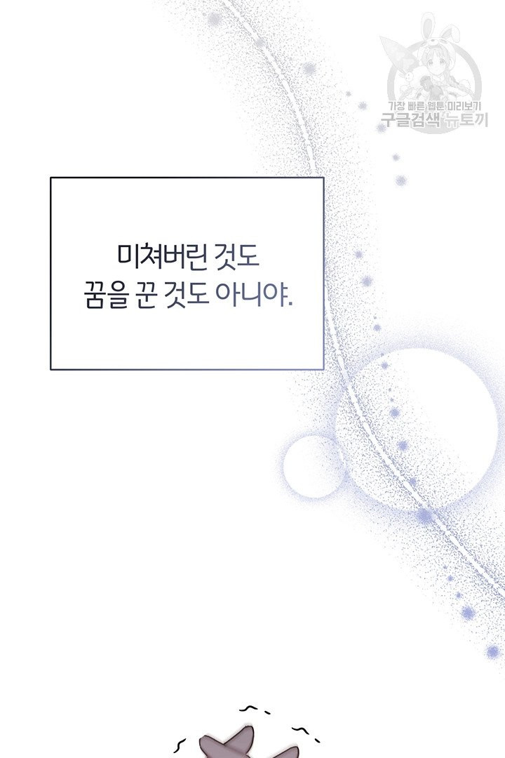 당신의 이해를 돕기 위하여 5화 - 웹툰 이미지 37