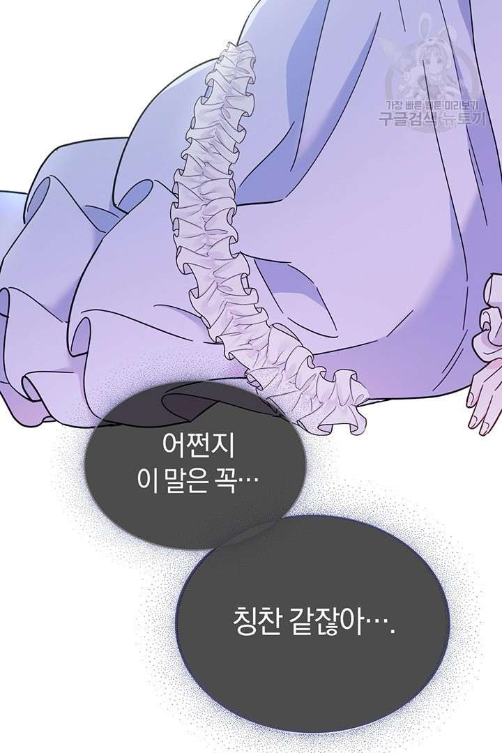 당신의 이해를 돕기 위하여 5화 - 웹툰 이미지 54