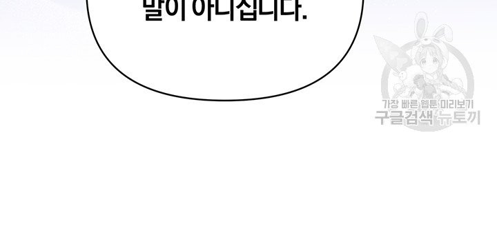 당신의 이해를 돕기 위하여 5화 - 웹툰 이미지 118