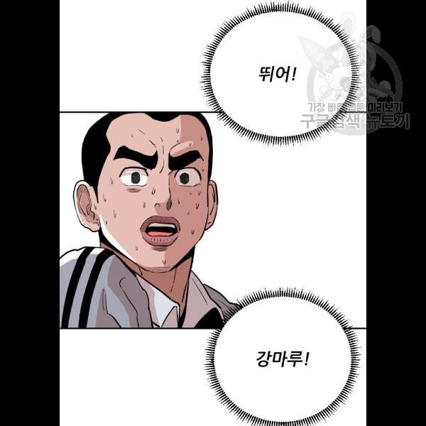 빌드업 36화 - 웹툰 이미지 101