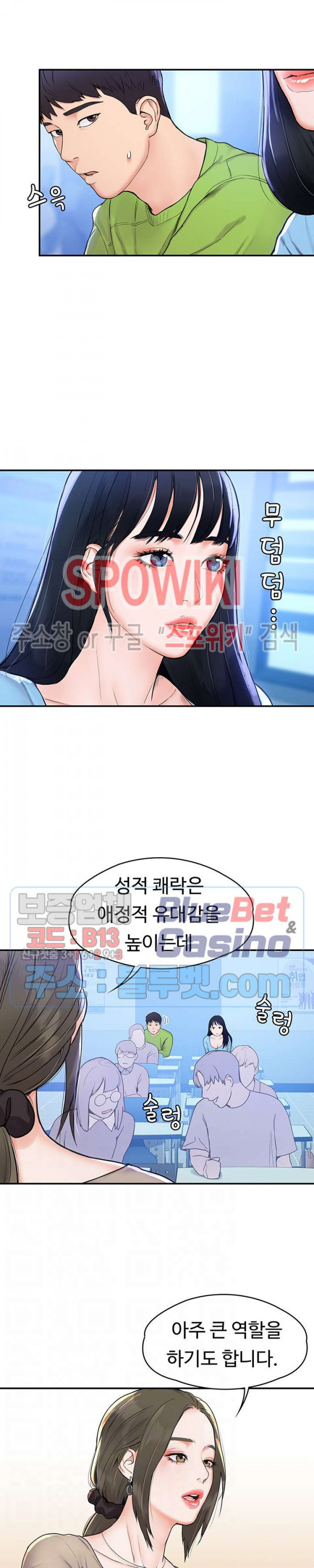 대학, 오늘 6화 - 웹툰 이미지 7