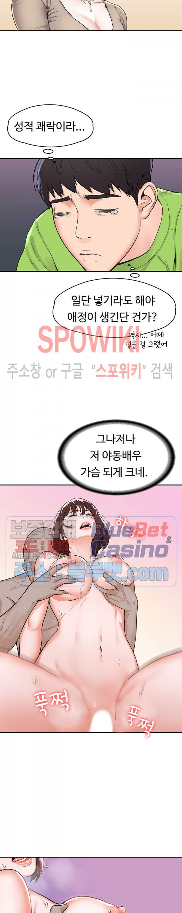 대학, 오늘 6화 - 웹툰 이미지 8