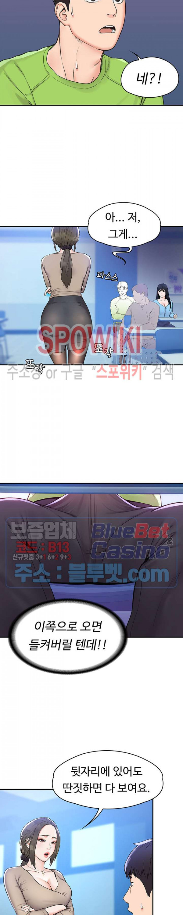 대학, 오늘 6화 - 웹툰 이미지 13