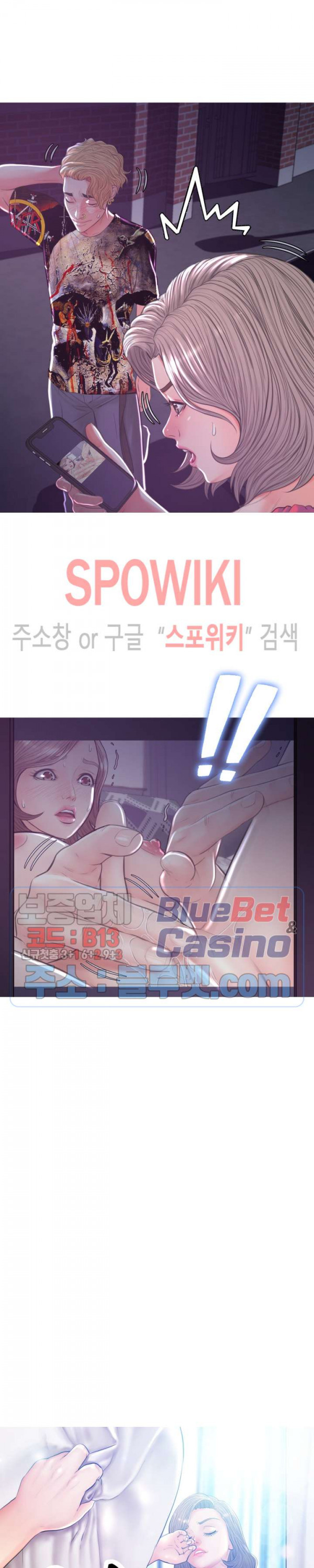 며느리(투믹스) 45화 - 웹툰 이미지 2