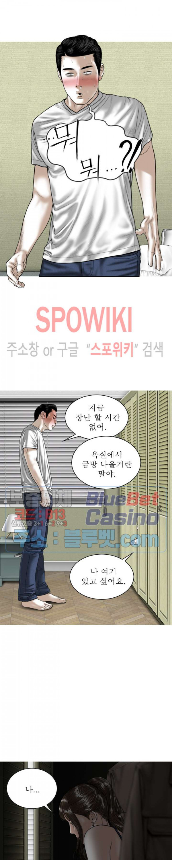 여자 사람 친구 11화 - 웹툰 이미지 4