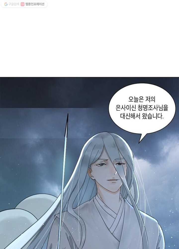 수련만 삼천년 2화 - 웹툰 이미지 23