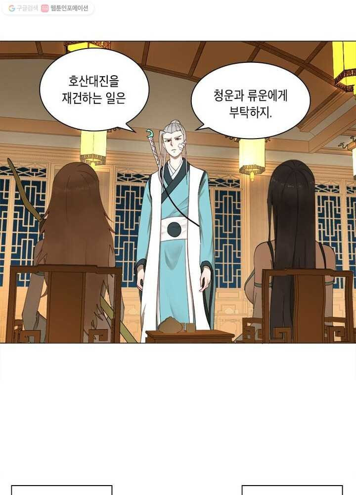 수련만 삼천년 3화 - 웹툰 이미지 9