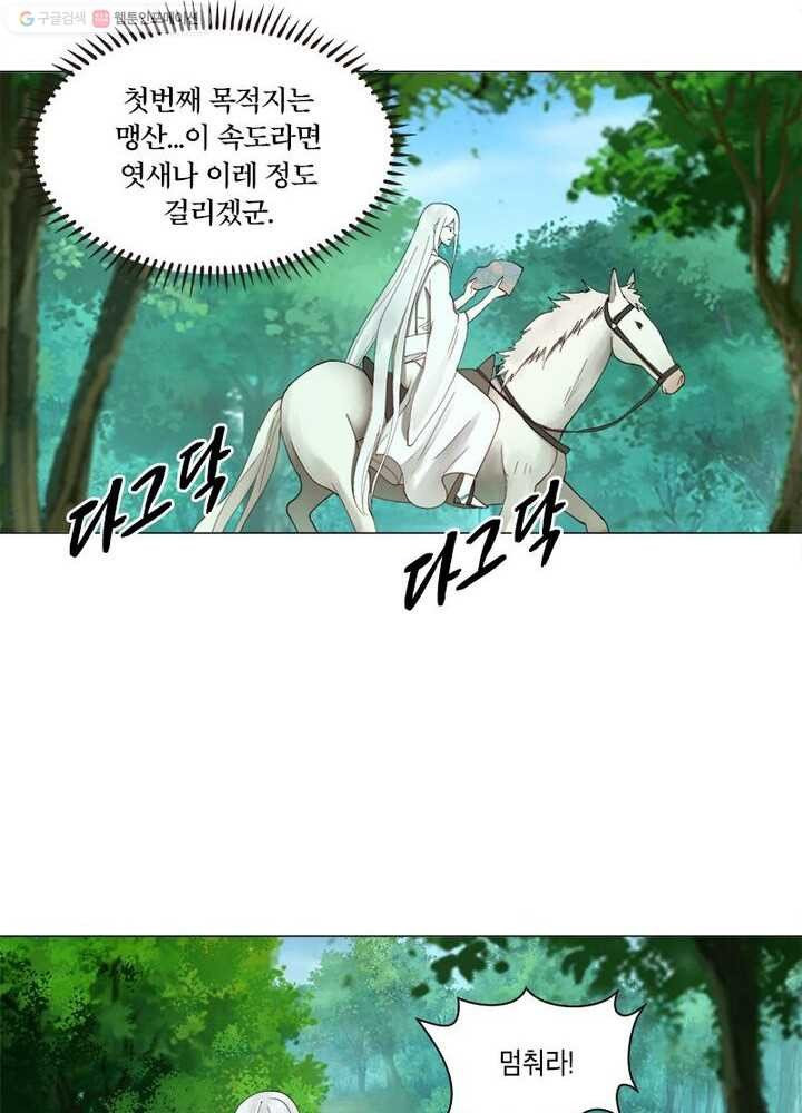 수련만 삼천년 5화 - 웹툰 이미지 3