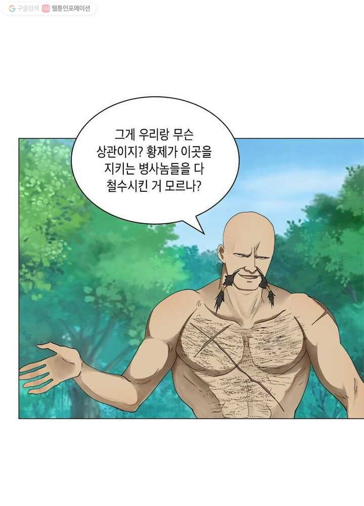 수련만 삼천년 5화 - 웹툰 이미지 10