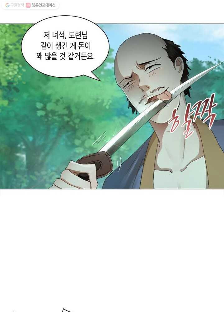 수련만 삼천년 5화 - 웹툰 이미지 29