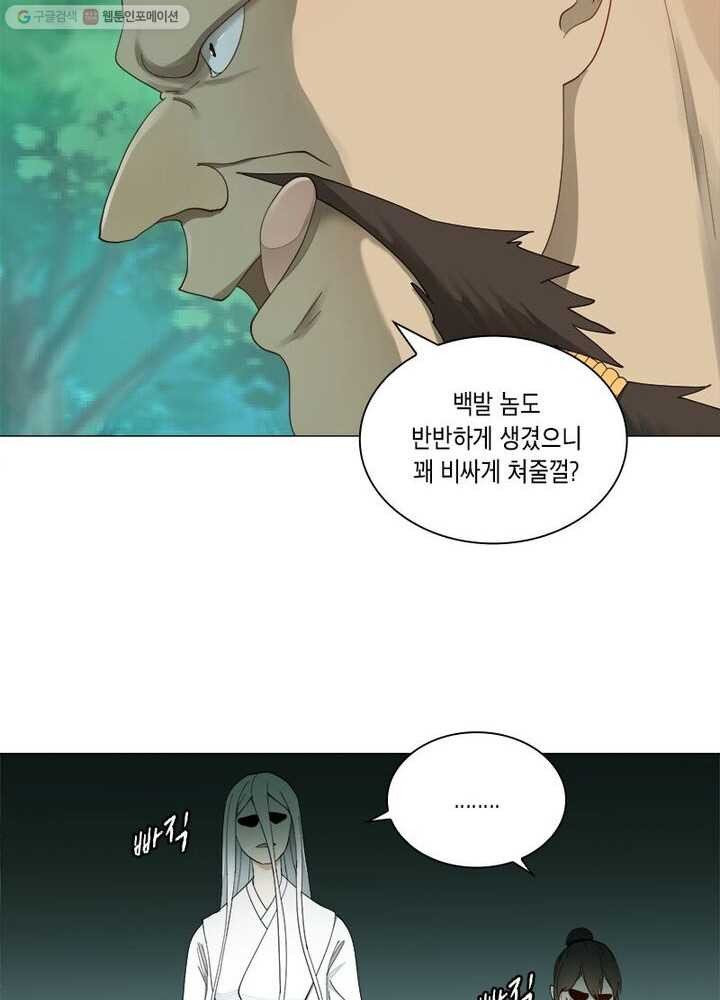 수련만 삼천년 5화 - 웹툰 이미지 31