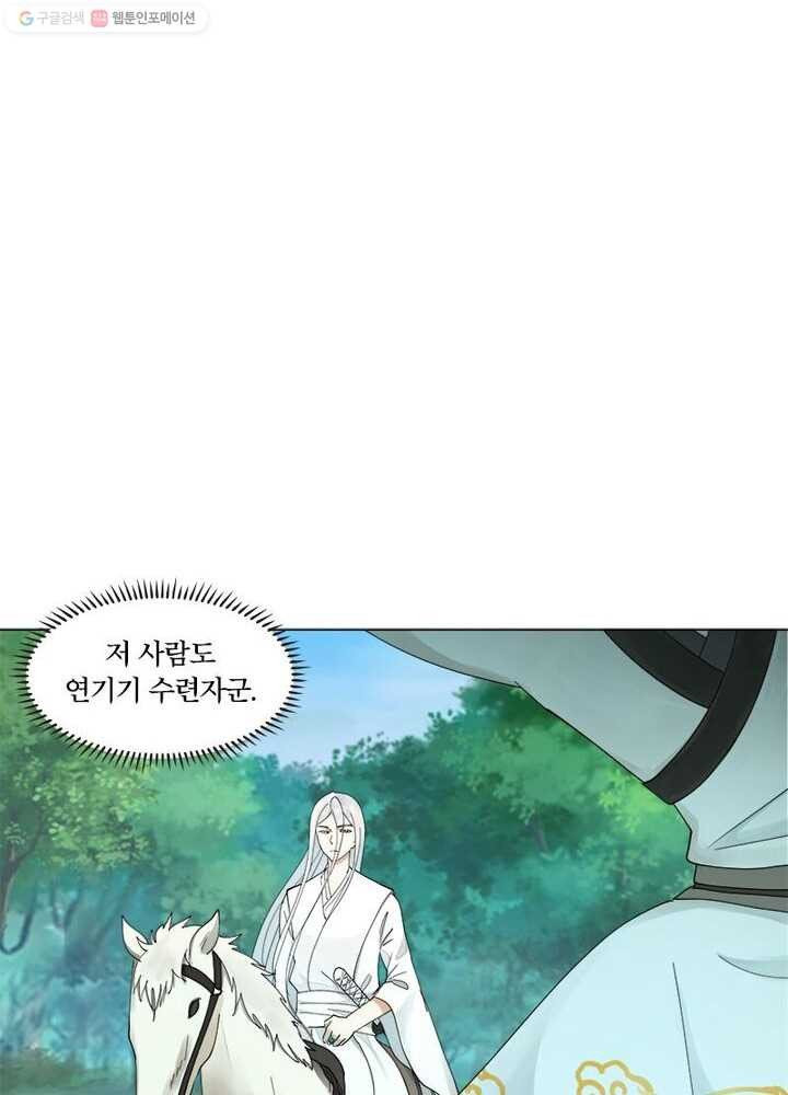 수련만 삼천년 5화 - 웹툰 이미지 39