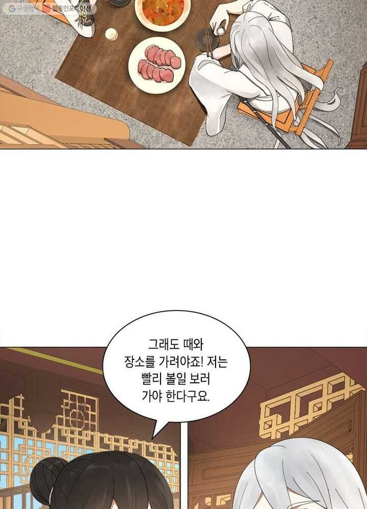 수련만 삼천년 6화 - 웹툰 이미지 9