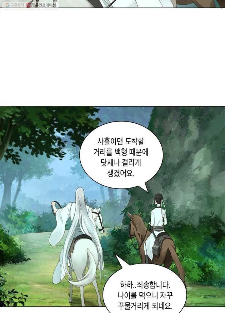 수련만 삼천년 6화 - 웹툰 이미지 30