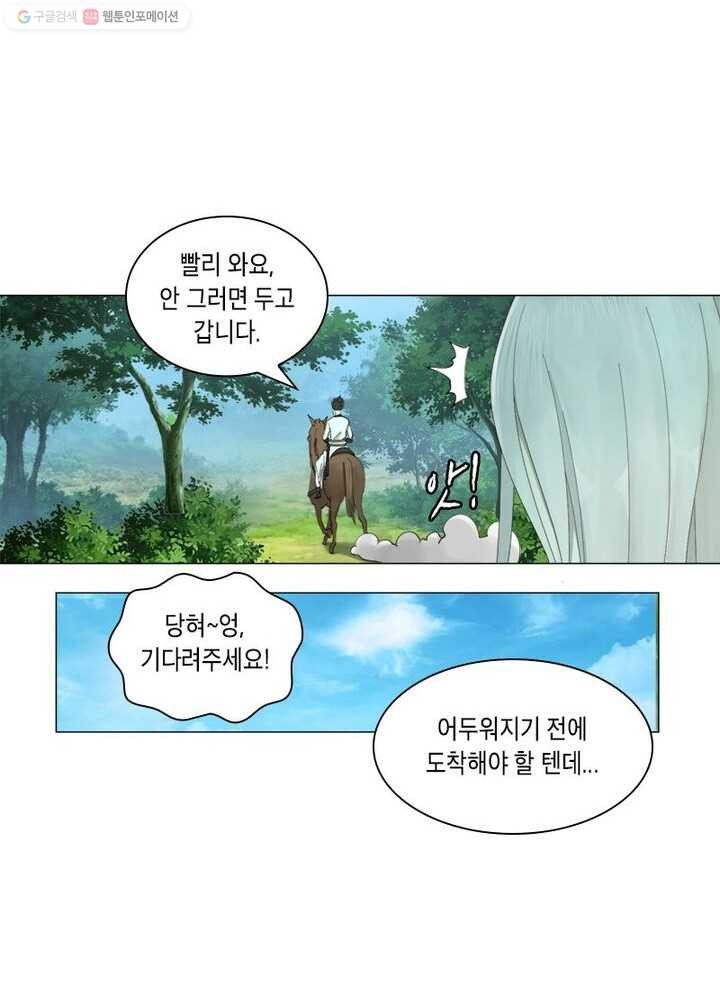 수련만 삼천년 6화 - 웹툰 이미지 33