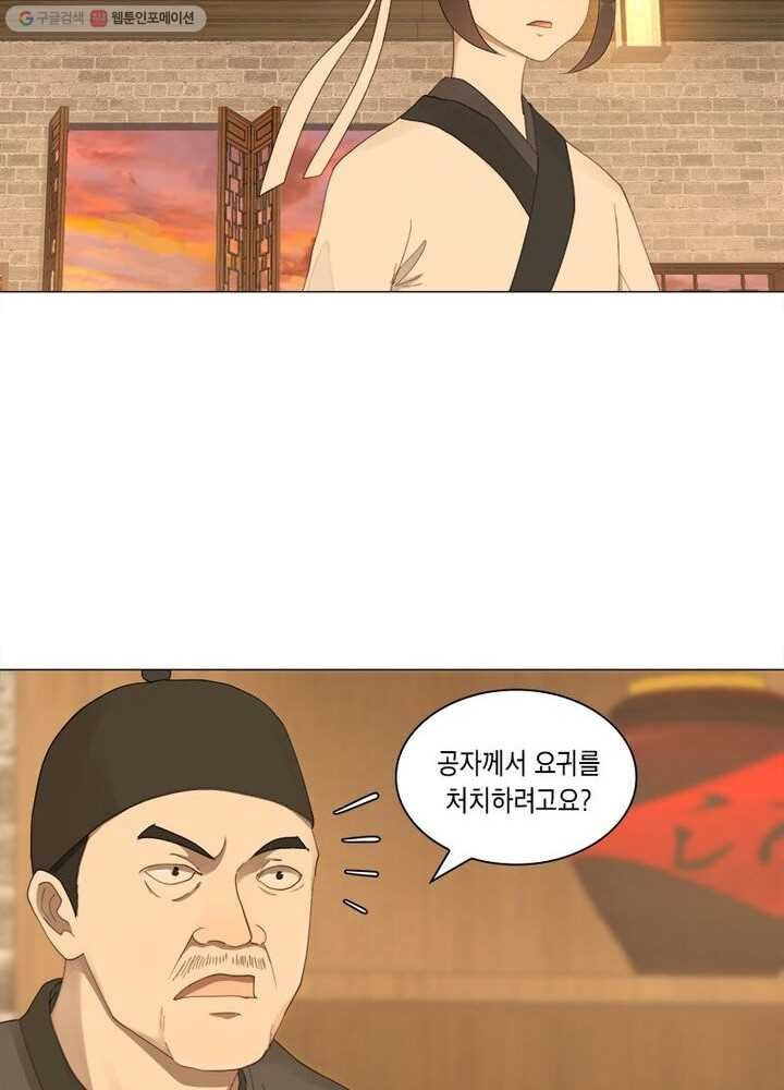 수련만 삼천년 6화 - 웹툰 이미지 40