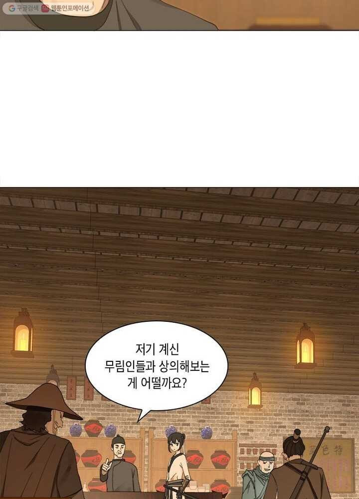 수련만 삼천년 6화 - 웹툰 이미지 41