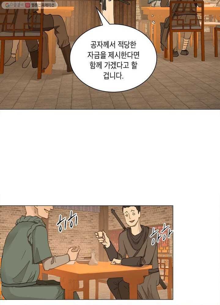 수련만 삼천년 6화 - 웹툰 이미지 42