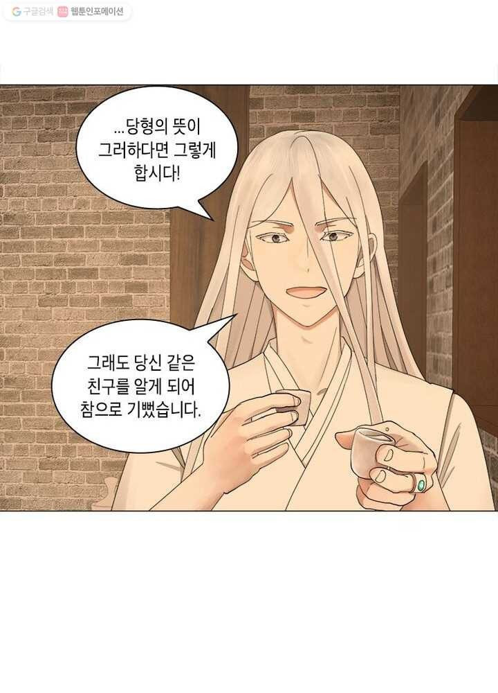 수련만 삼천년 6화 - 웹툰 이미지 54