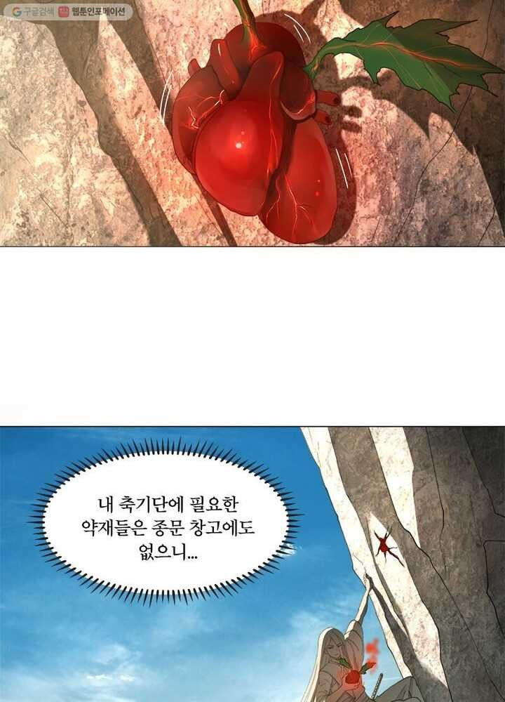 수련만 삼천년 7화 - 웹툰 이미지 13