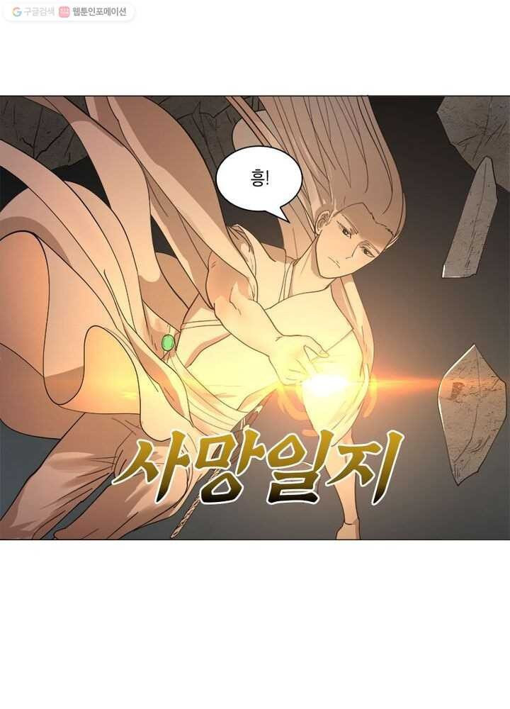 수련만 삼천년 8화 - 웹툰 이미지 27