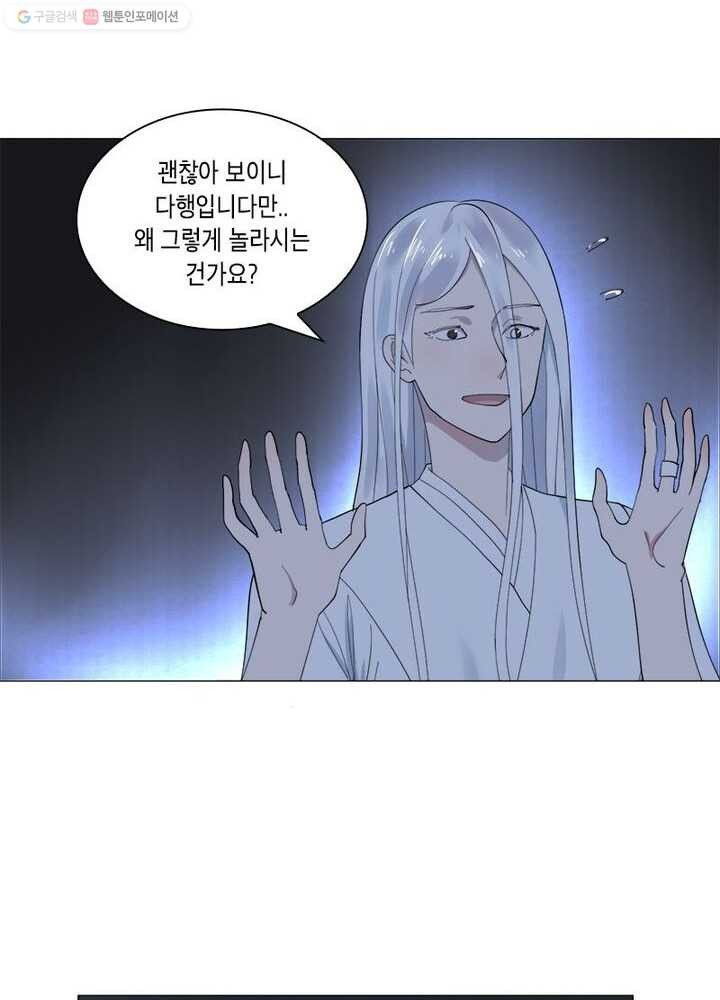 수련만 삼천년 8화 - 웹툰 이미지 38