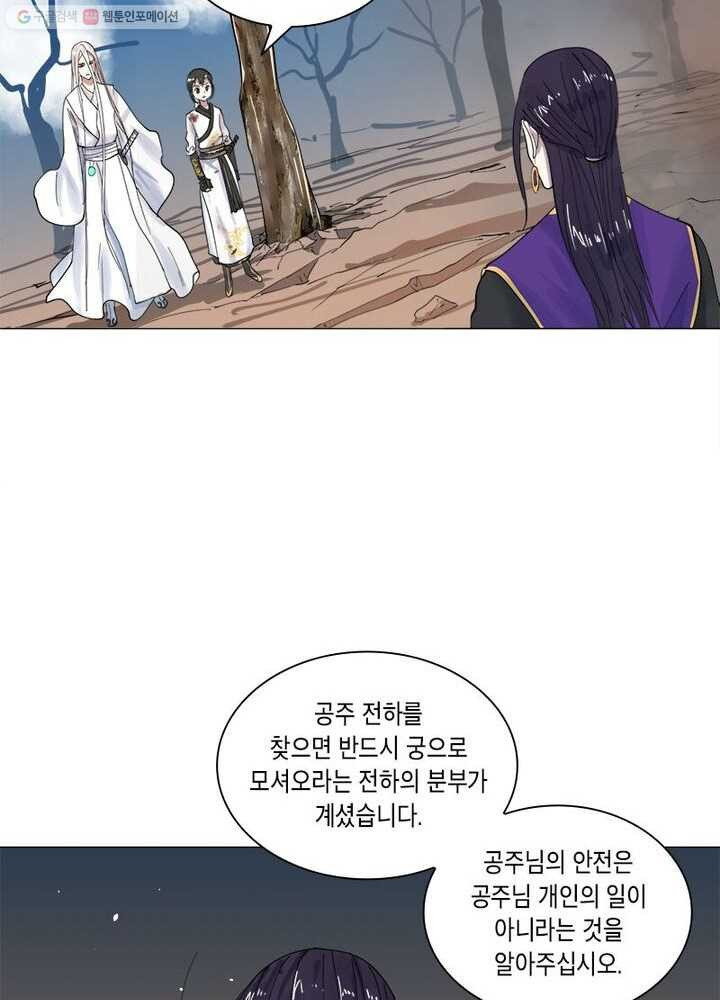 수련만 삼천년 10화 - 웹툰 이미지 22